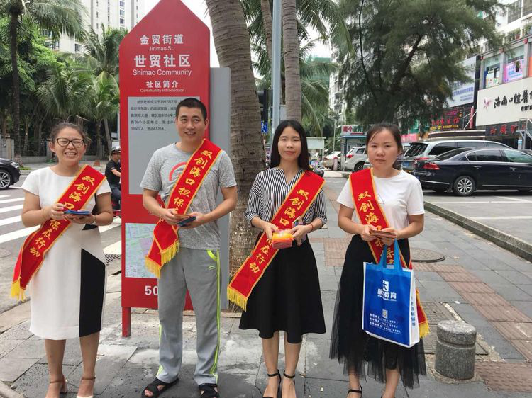 ?海口市擔保投資有限公司深入社區發放憲法宣傳單頁